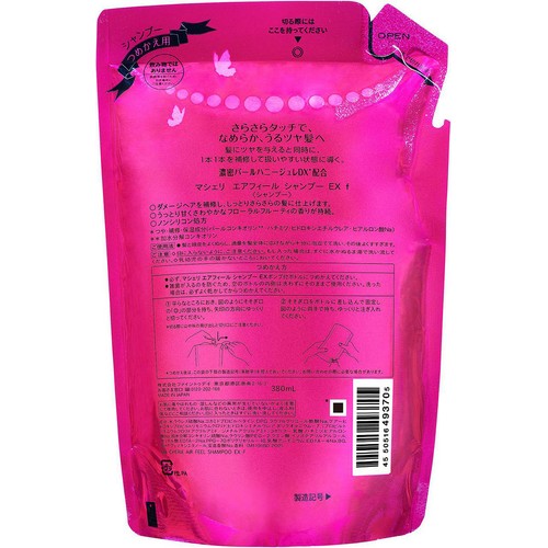 ファイントゥデイ マシェリ エアフィール シャンプー EX f つめかえ用 380mL