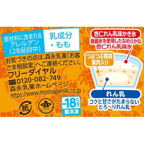 森永乳業 森永れん乳氷 杏仁と桃 140ml