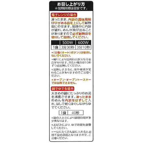 スパゲッティ【冷凍】 180g x 3食 トップバリュベストプライス