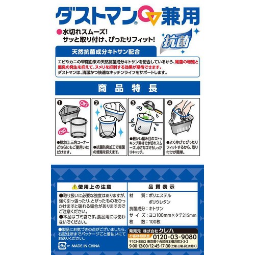 クレハ ダストマン 兼用 100枚