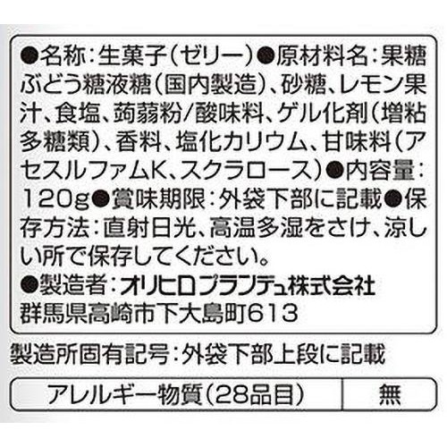 オリヒロ ぷるんと蒟蒻ゼリー パウチ 塩レモン 6個