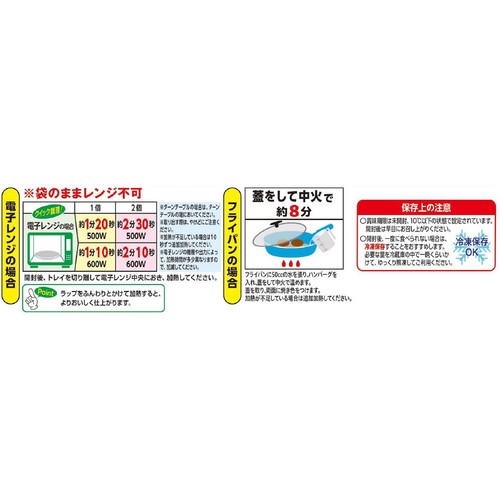伊藤ハム 鉄板焼きハンバーグ 100g x 2個