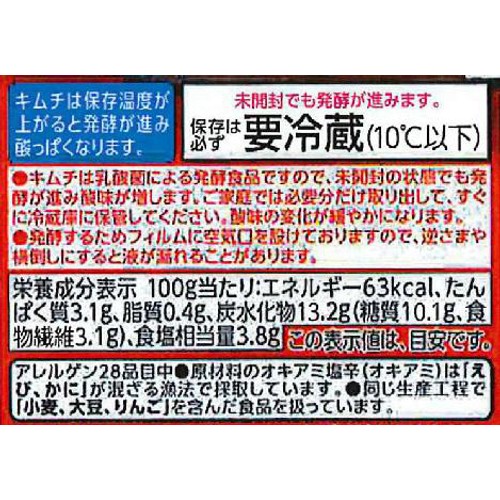 国産白菜使用キムチ ボリュームパック 600g トップバリュベストプライス