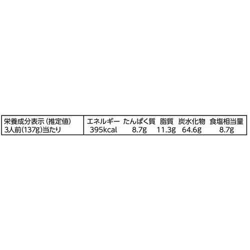 永谷園 麻婆春雨甘口 137g