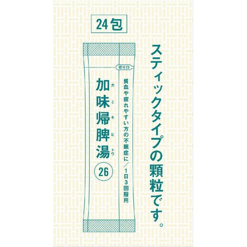 【第2類医薬品】加味帰脾湯エキス顆粒クラシエ 24包