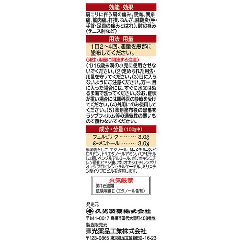 【第2類医薬品】◆フェイタスローション 50ml