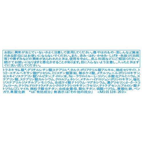 イハダ 薬用フェイスプロテクトパウダー 9g