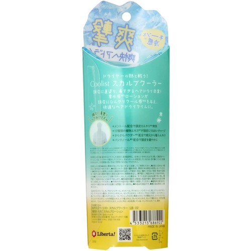 リベルタ クーリスト スカルプクーラー シトラスミント 100mL