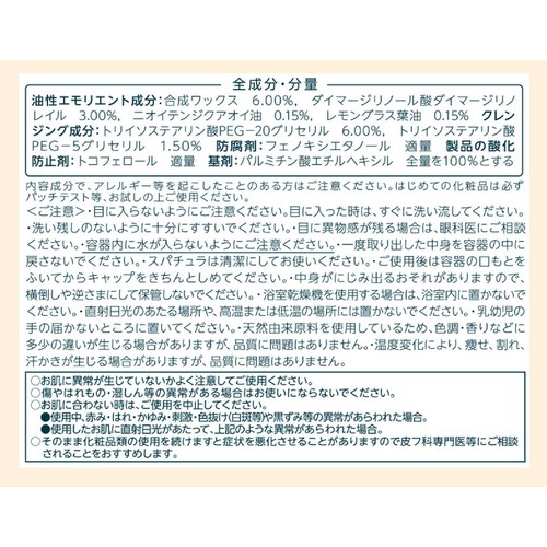 ちふれ クレンジング バーム 90g