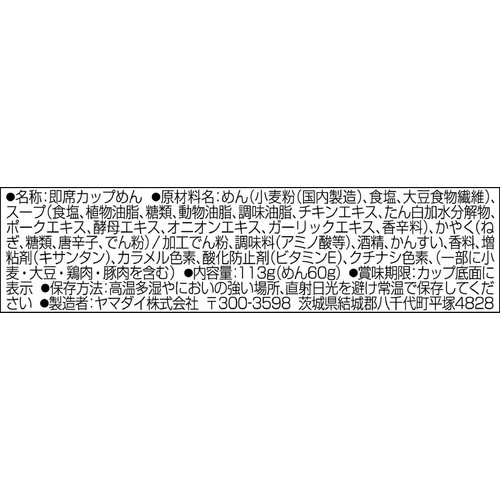 ヤマダイ ニュータッチ 凄麺淡麗の逸品 しおそば 113g