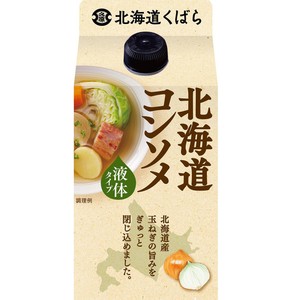 北海道くばら 北海道コンソメ 300ml Green Beans | グリーンビーンズ