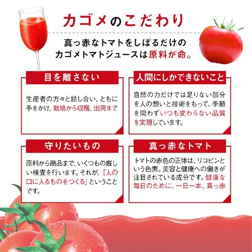 カゴメ トマトジュース食塩無添加 1ケース 200ml x 12本