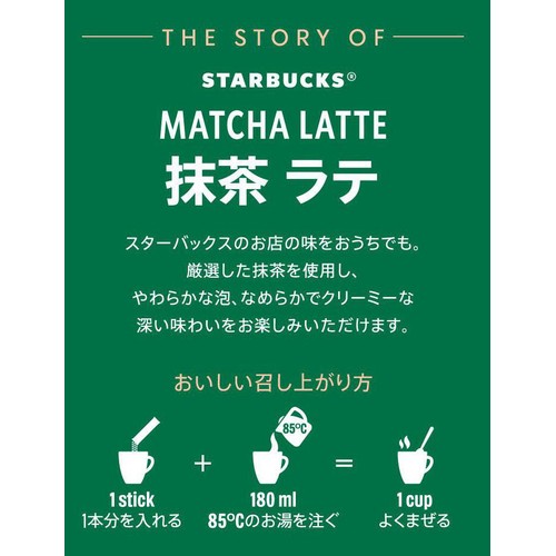 ネスレ プレミアムミックス 抹茶ラテ 4本入