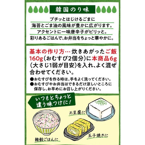 永谷園 おとなの味ごま 韓国のり味 26g