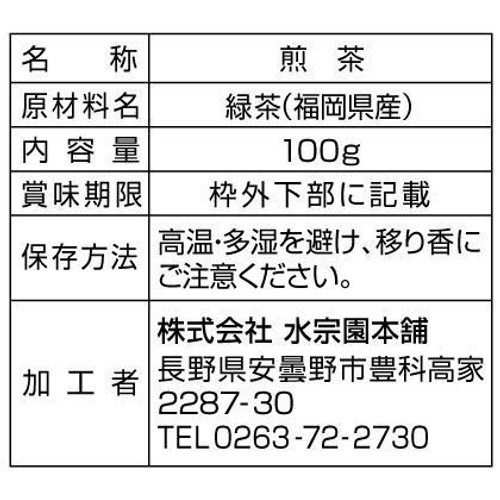 水宗園本舗 茶師十段秘伝の合組 八女茶 100g