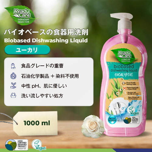 レディケアシグネチャー バイオベース 食器用液体洗剤 ユーカリの香り 1000mL