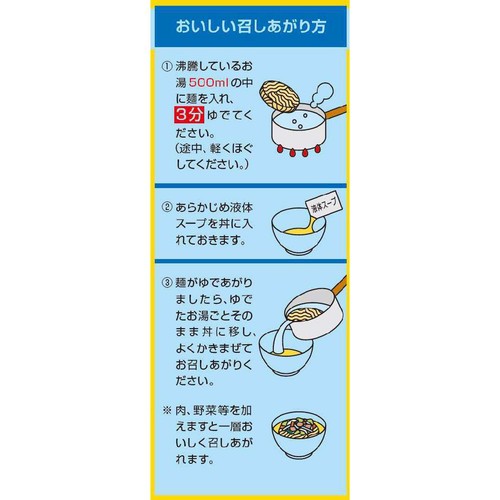 マルちゃん マルちゃん正麺 旨塩味 5食パック