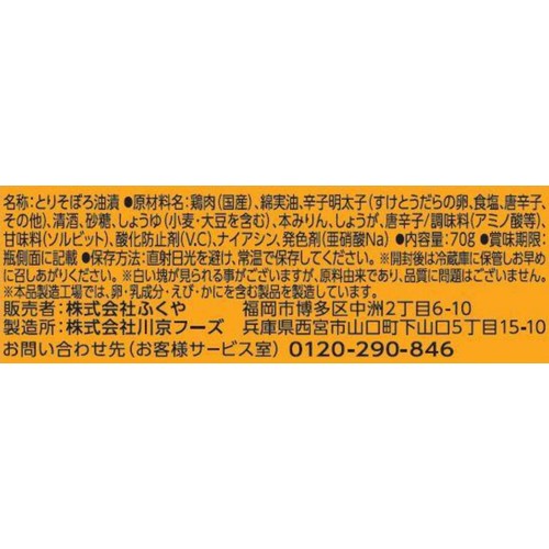 ふくや とまらんらん とりそぼろ明太 70g