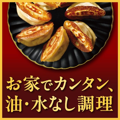 味の素 匠 肉餃子【冷凍】 8個入(328g) Green Beans | グリーン