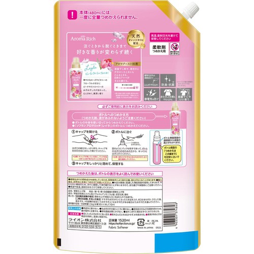 ライオン ソフランアロマリッチ レイラ つめかえ用 1520ml
