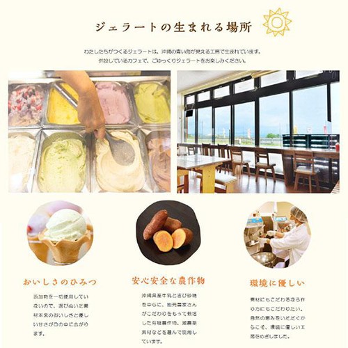 たみくさ うるまジェラート うちなーみるく 110ml