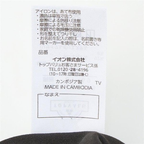 PEACE FIT(ピースフィット) WARM 10分丈レギンス 両面微起毛 女の子 ブラック 120cm トップバリュ