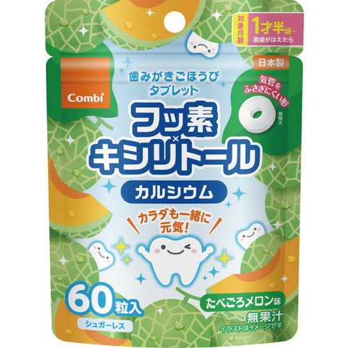コンビ 歯みがきタブレットたべごろメロン 1歳半頃から 60粒