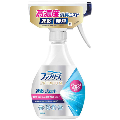 P&G ファブリーズ 消臭スプレー 速乾ジェット 消臭・除菌スプレー 無香料 アルコール成分入り 本体 320mL