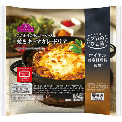 プロのひと品 チーズ香るモルネーソース 焼きキーマーカレードリア 300g トップバリュ