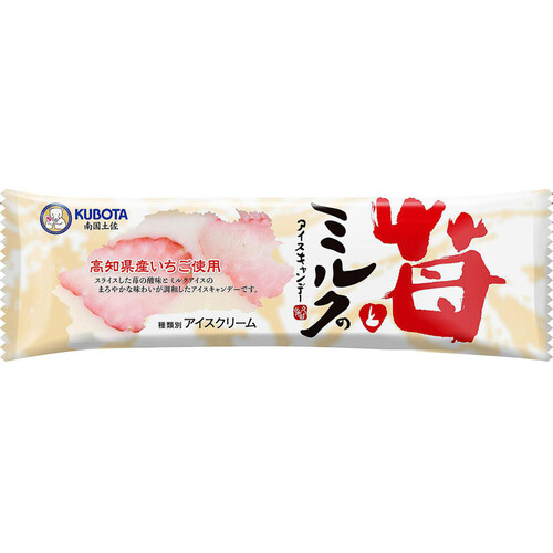 久保田食品 苺とミルクのアイスキャンデー 80ml