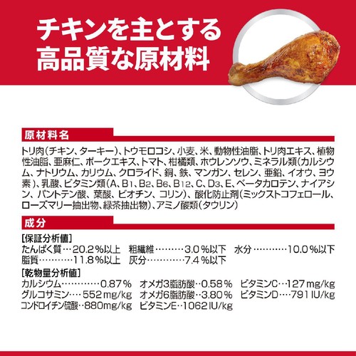 【ペット用】 ヒルズ サイエンスダイエット 小型犬用 アダルト 1〜6歳 1.5kg