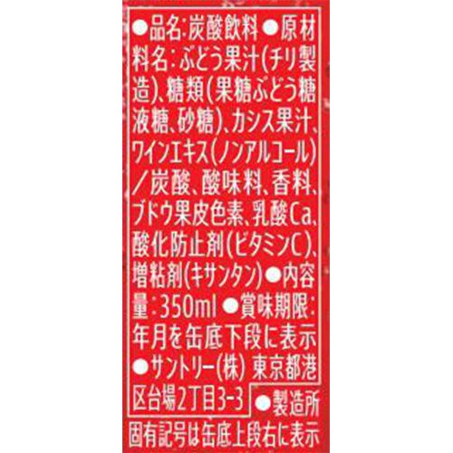 【ノンアルコール】 サントリー のんある酒場 赤ワインスパークリング 350ml
