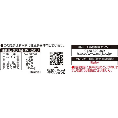 明治 サンモレクリームチーズデザート ブルーベリー風味 4個(80g)