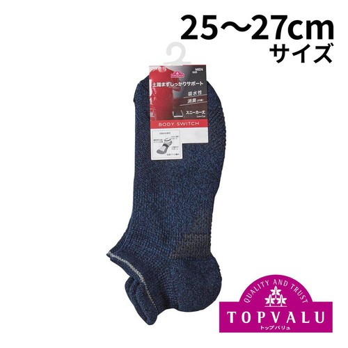 紳士 BODY SWITCH 足底パイルスニーカー丈ソックス 25ー27コイアオ トップバリュ