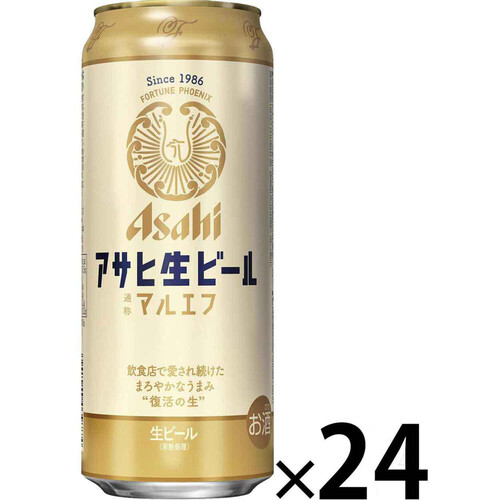 アサヒ 生ビール マルエフ 1ケース 500ml x 24本