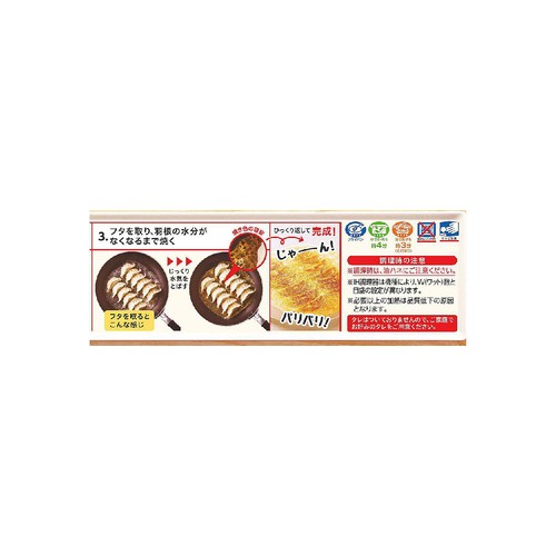 味の素 米粉でつくったギョーザ【冷凍】 12個入