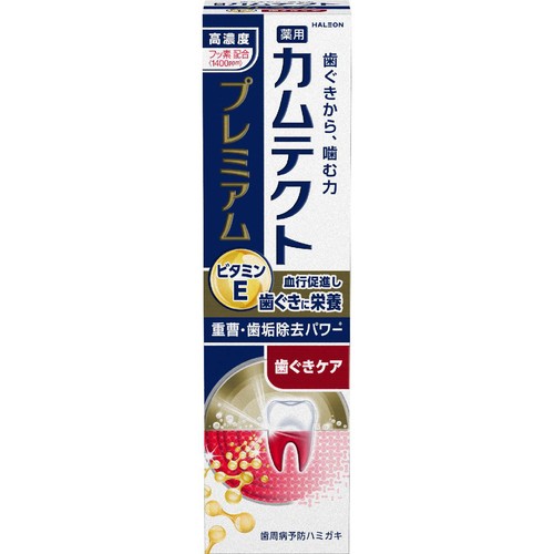 ヘイリオン カムテクトプレミアム　歯ぐきケア 105g