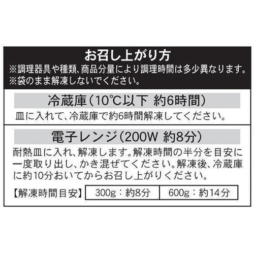 ピカール サワーチェリー(種抜き)【冷凍】 600g