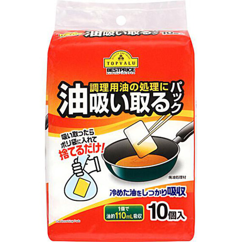 調理用油の処理に 油吸い取るパック 10個 トップバリュベストプライス