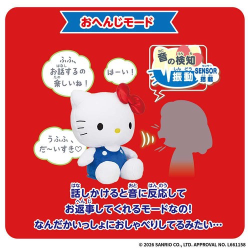 バンダイ いつでもなかよし♪おしゃべりハローキティ 6才以上 Green バンダイ いつでもなかよし♪おしゃべりハローキティ 6才以上 Green