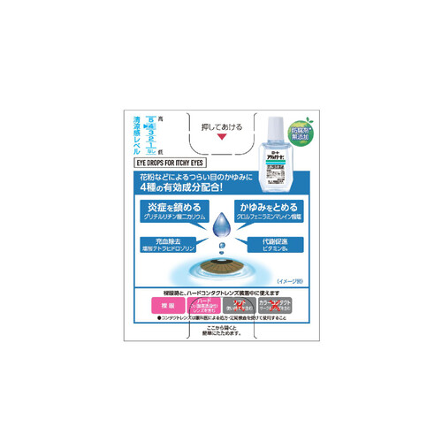 【第2類医薬品】◆ロートアルガード 10mL