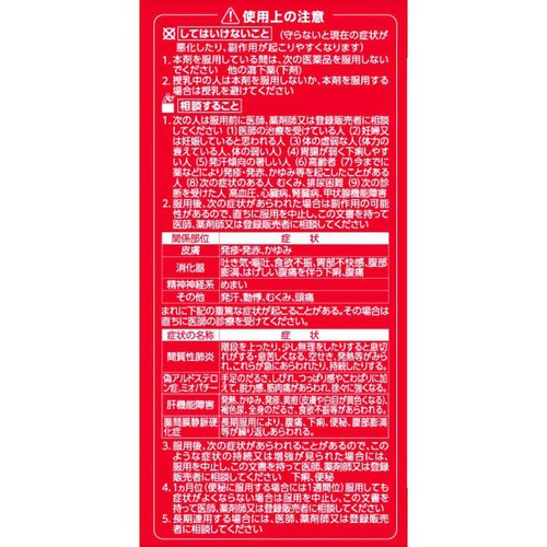 【第2類医薬品】◆コッコアポEX錠 312錠
