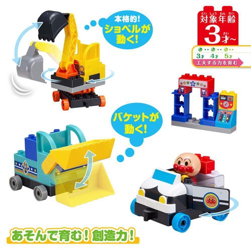 バンダイ はたらくのりものだいしゅうごう! アンパンマンのりものブロックバケツ 3才以上