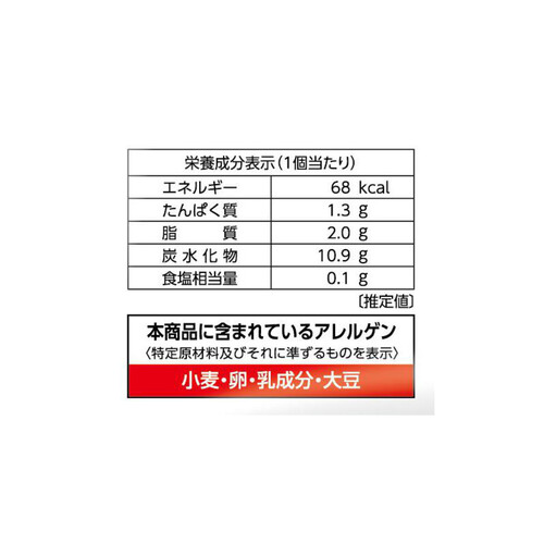 カンテボーレ パクっと!めろんぱん【冷凍】 8個入