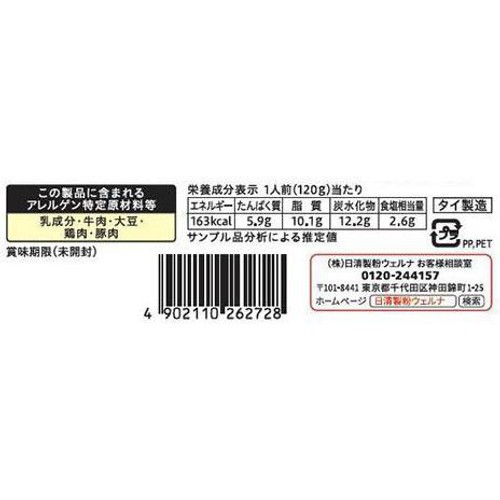 日清製粉ウェルナ 青の洞窟Piccolino クリーミーボロネーゼ 1人前 120g