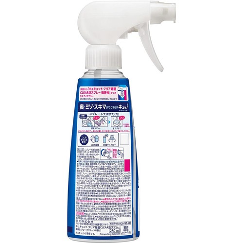 花王 キュキュット クリア除菌 CLEAR泡スプレー 微香性 本体 280ml