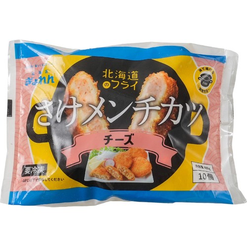 【冷凍】 北海道のさけメンチカツ チーズ 400g 10個入