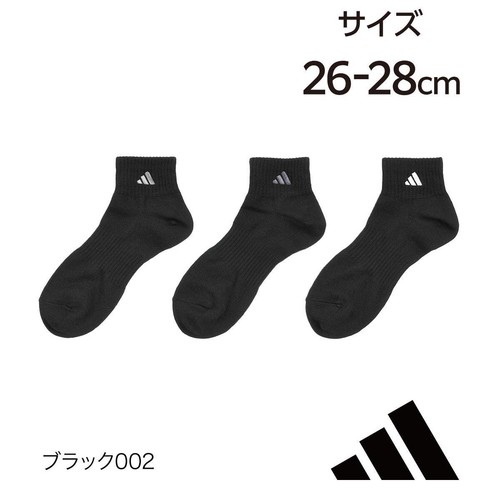 アディダス adidas BASIC スクールソックス ショート丈 3足組 ブラック