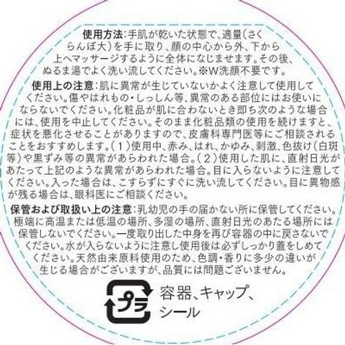 DUO ザ クレンジングバームEX 18g