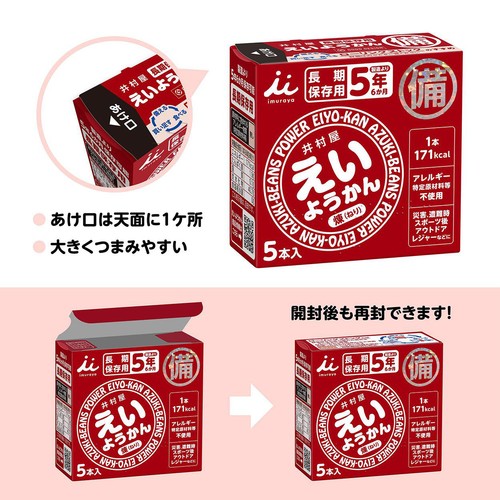 井村屋 えいようかん 60g x 5本入